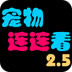 小草破解版app